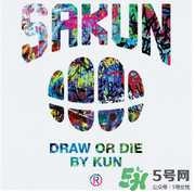 sakun是大品牌嗎？sakun是什么牌子