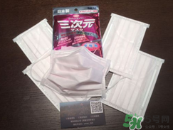 三次元口罩防霧霾嗎？三次元口罩怎么樣