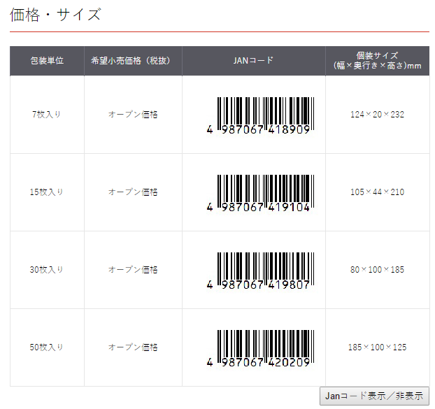 三次元口罩價(jià)格多少錢？三次元口罩保質(zhì)期多久