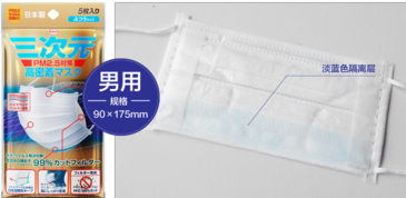 三次元口罩價(jià)格多少錢？三次元口罩保質(zhì)期多久