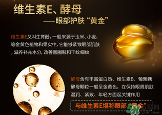 貴婦黃金眼膜多少錢？貴婦黃金眼膜價格