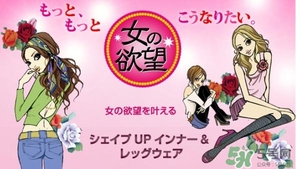 女之欲望瘦腿襪多少錢？女人的欲望瘦腿襪價格