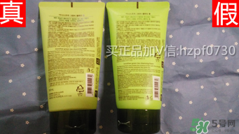 悅詩風(fēng)吟綠茶洗面奶真假辨別 悅詩風(fēng)吟綠茶洗面奶真假對(duì)比圖 悅詩風(fēng)吟綠茶洗面奶真假辨別 悅詩風(fēng)吟綠茶洗面奶真假對(duì)比圖