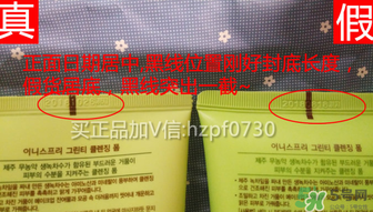 悅詩風(fēng)吟綠茶洗面奶真假辨別 悅詩風(fēng)吟綠茶洗面奶真假對(duì)比圖 悅詩風(fēng)吟綠茶洗面奶真假辨別 悅詩風(fēng)吟綠茶洗面奶真假對(duì)比圖