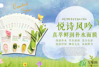 悅詩風吟面膜哪款好用？悅詩風吟面膜排行榜