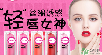 朵色唇釉多少錢？朵色唇釉多少錢一支？