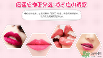 朵色唇釉多少錢？朵色唇釉多少錢一支？