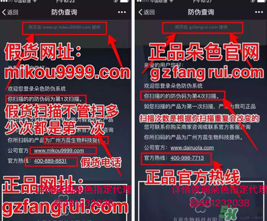 朵色唇釉怎么辨別真假？朵色唇釉真假鑒別圖