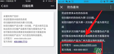 朵色唇釉怎么辨別真假？朵色唇釉真假鑒別圖