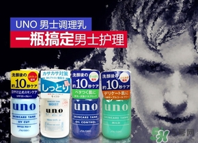 資生堂uno吾諾乳液哪款好？資生堂uno乳液不同顏色區(qū)別功效