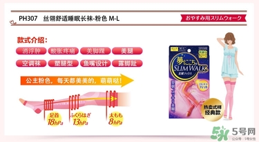 slimwalk瘦腿襪多少錢？slimwalk瘦腿襪價(jià)格