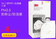 3m口罩多少錢一個？3m口罩價格及圖片