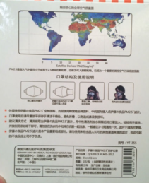 伊藤良品口罩怎么洗？伊藤良品口罩怎么戴