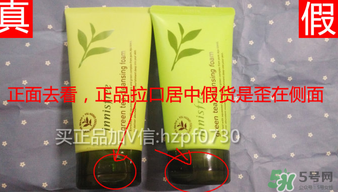 悅詩風(fēng)吟綠茶洗面奶真假辨別 悅詩風(fēng)吟綠茶洗面奶真假對(duì)比圖 悅詩風(fēng)吟綠茶洗面奶真假辨別 悅詩風(fēng)吟綠茶洗面奶真假對(duì)比圖