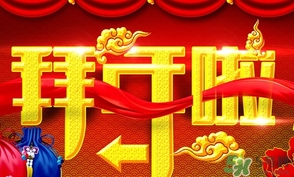 小年可以拜年嗎？小年拜年早嗎？