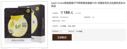 春雨面膜多少錢一盒？春雨面膜一盒多少片？