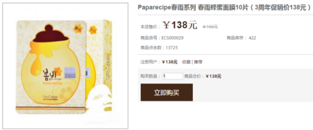 春雨面膜多少錢一盒？春雨面膜一盒多少片？