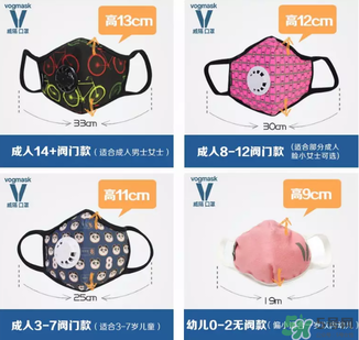 vogmask口罩怎么樣？vogmask口罩怎么清洗