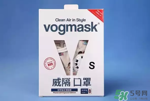 vogmask口罩怎么樣？vogmask口罩怎么清洗