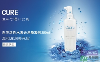 cure去角質(zhì)凝膠怎么用？cure去角質(zhì)使用方法