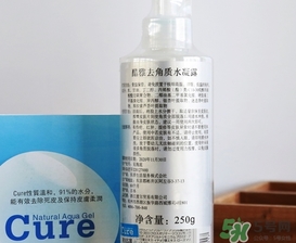 cure去角質(zhì)凝膠怎么用？cure去角質(zhì)使用方法
