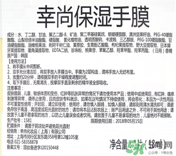 Lucky Trendy手膜怎么樣？使用方法