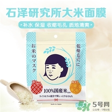 石澤研究所大米面膜怎么用?毛孔撫子大米面膜用法 石澤研究所大米面膜怎么用?毛孔撫子大米面膜用法
