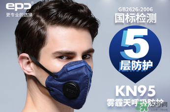 epc口罩哪國(guó)的？epc口罩是國(guó)產(chǎn)的嗎？