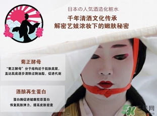 菊正宗化妝水適合什么膚質(zhì)？菊正宗化妝水對皮膚的刺激性大嗎？