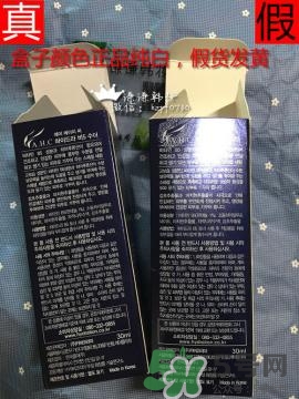 ahc神仙水真假鑒別 AHC神仙水真假對比圖 ahc神仙水真假鑒別 AHC神仙水真假對比圖