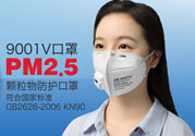n95口罩防霧霾嗎？n95口罩能防pm2.5嗎？