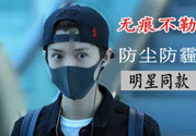 pitta mask口罩能防pm2.5嗎？防pm2.5口罩哪種好？