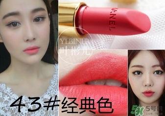 香奈兒炫亮魅力絲絨唇膏43號(hào)色號(hào)試色 香奈兒炫亮魅力絲絨唇膏43號(hào)色號(hào)試色