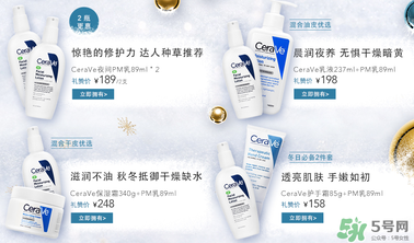 cerave pm乳液成分_cerave乳液價(jià)格多少錢 cerave pm乳液成分_cerave乳液價(jià)格多少錢