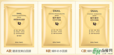 碧素堂面膜怎么樣？碧素堂蝸牛面膜怎么樣