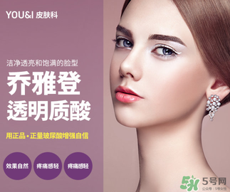 喬雅登是哪個(gè)國家的？喬雅登玻尿酸哪個(gè)國家？