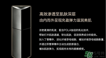 pola黑ba乳液怎么用？pola黑ba乳液功效作用
