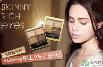 excel眼影多少錢？excel眼影假貨多嗎？