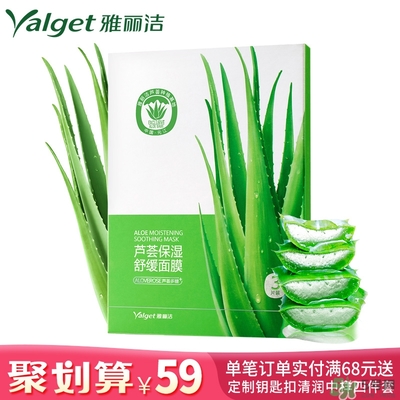 雅麗潔蘆薈膠多少錢？雅麗潔蘆薈膠好不好？