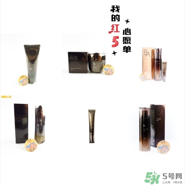 pola黑ba和紅ba區(qū)別？pola黑ba和紅ba哪個好？