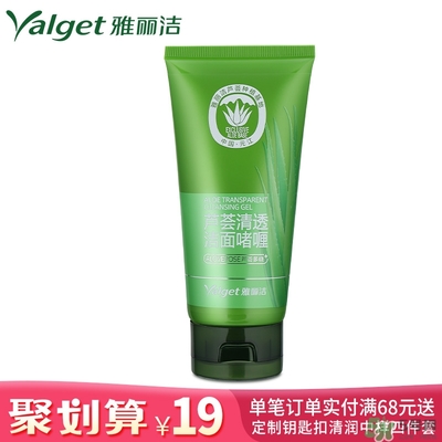 雅麗潔蘆薈膠多少錢？雅麗潔蘆薈膠好不好？