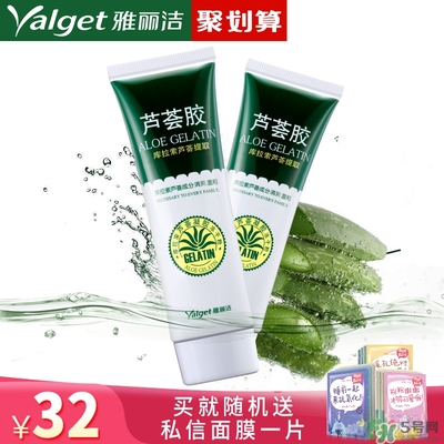 雅麗潔蘆薈膠多少錢？雅麗潔蘆薈膠好不好？