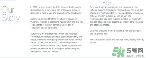 cerave是什么牌子哪個國家的？cerave生產(chǎn)日期怎么看