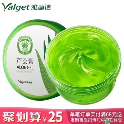 雅麗潔蘆薈膠多少錢？雅麗潔蘆薈膠好不好？