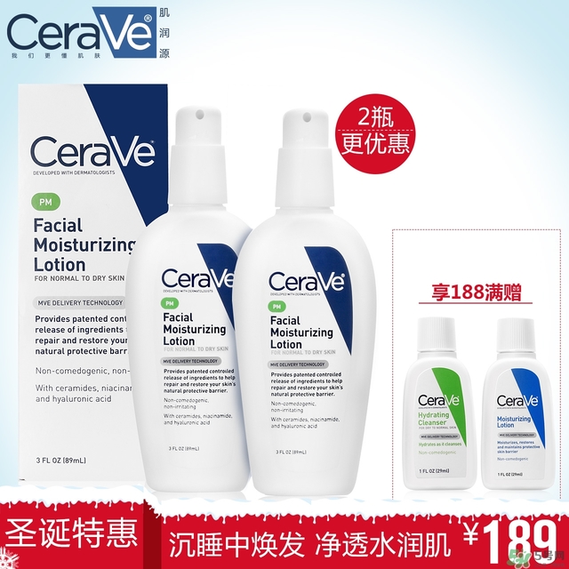 cerave pm乳液成分_cerave乳液價(jià)格多少錢 cerave pm乳液成分_cerave乳液價(jià)格多少錢
