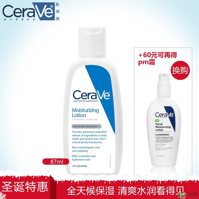 cerave pm乳液成分_cerave乳液價(jià)格多少錢 cerave pm乳液成分_cerave乳液價(jià)格多少錢
