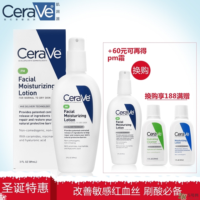 cerave pm乳液成分_cerave乳液價(jià)格多少錢 cerave pm乳液成分_cerave乳液價(jià)格多少錢