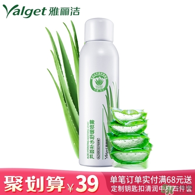 雅麗潔蘆薈膠多少錢？雅麗潔蘆薈膠好不好？