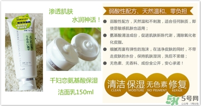 千婦戀洗面奶怎么樣？千婦戀氨基酸洗面奶好用嗎？