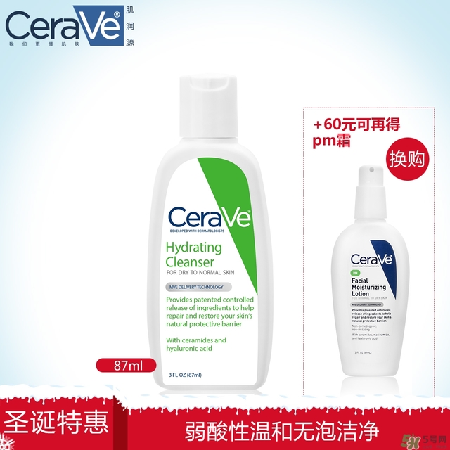 cerave洗面奶怎么樣？cerave洗面奶哪一款好